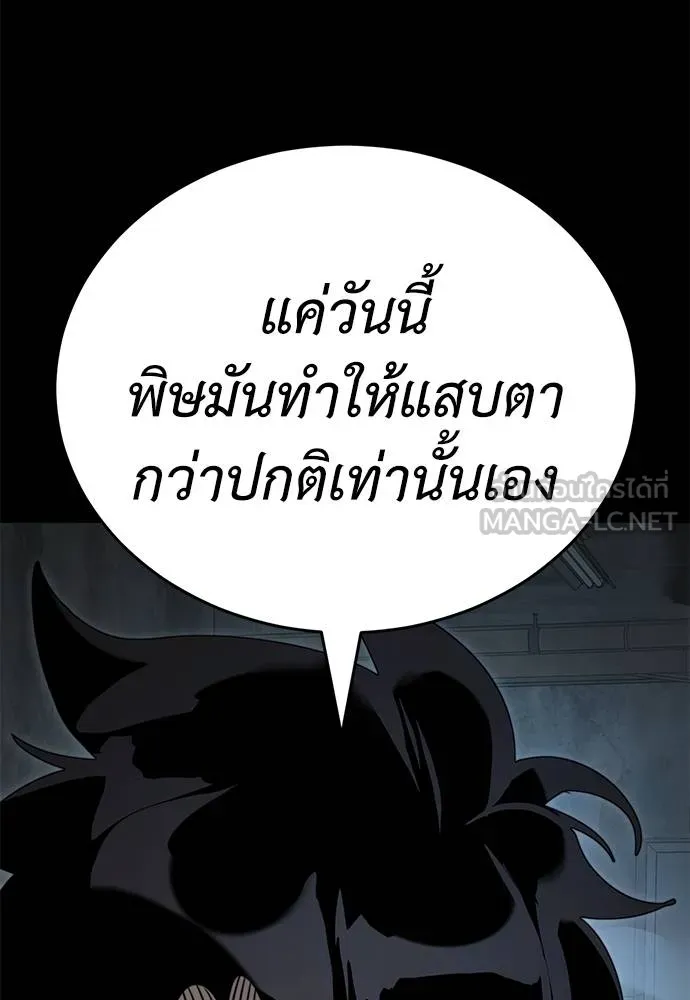 ยมราชลงทัณฑ์ ตอนที่ 70 รูปที่ 51