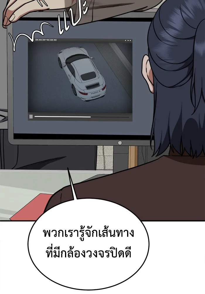 ช่วยเปลี่ยนฉันที ตอนที่ 180. คโยแทฮี 20 รูปที่ 35