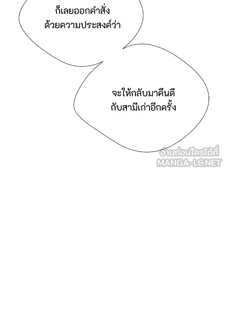องค์ชายผู้อื้อฉาว ตอนที่ 9 รูปที่ 33