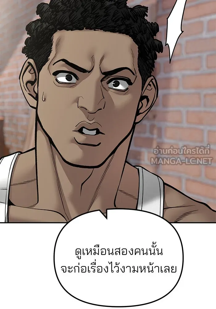 เลวฟาดเลว ตอนที่ 185 รูปที่ 48