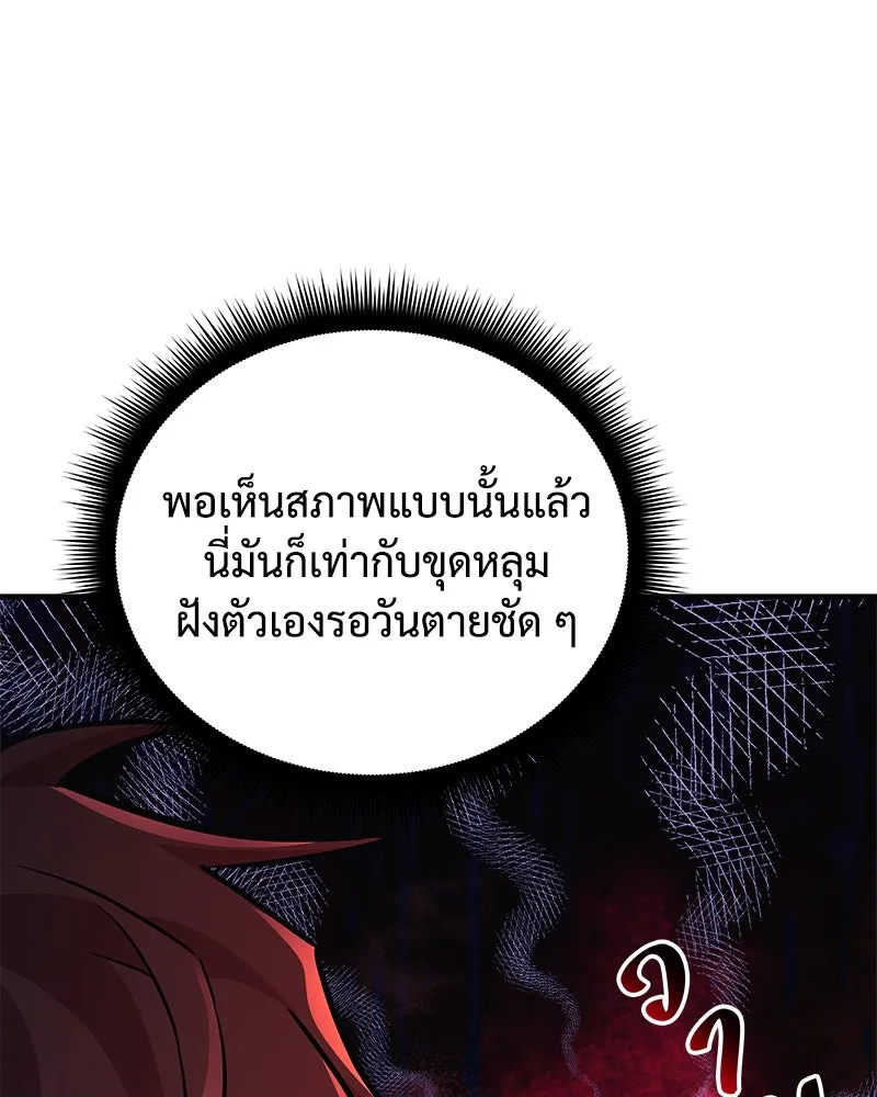 สัปดาห์นี้งดอัปตอนใหม่ ตอนที่ 63 รูปที่ 40