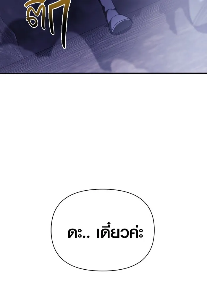 เอาชีวิตรอดในเกมฉบับคนเถื่อน ตอนที่ 4 รูปที่ 176