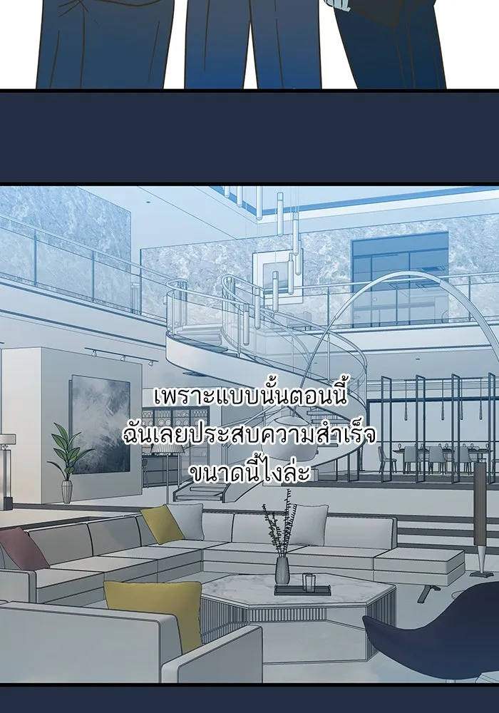 ฉันมันร้าย หรือเพราะโลกไม่น่ารัก ตอนที่ 192 รูปที่ 37
