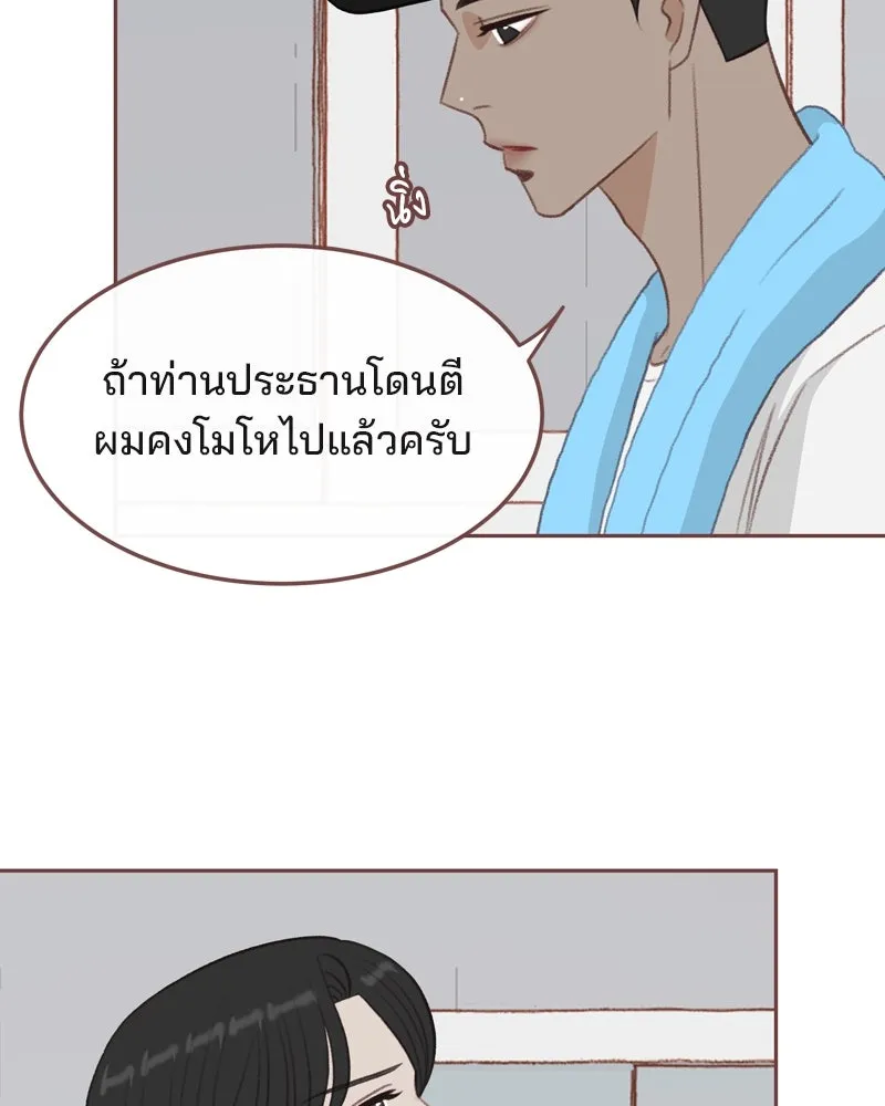 เพียงลมหนาว ตอนที่ 27 รูปที่ 34