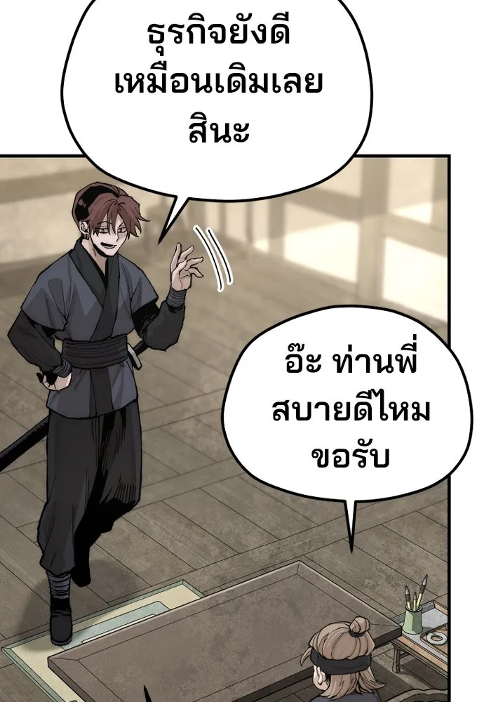เส้นทางสู่เทพมาร ตอนที่ 143 รูปที่ 8