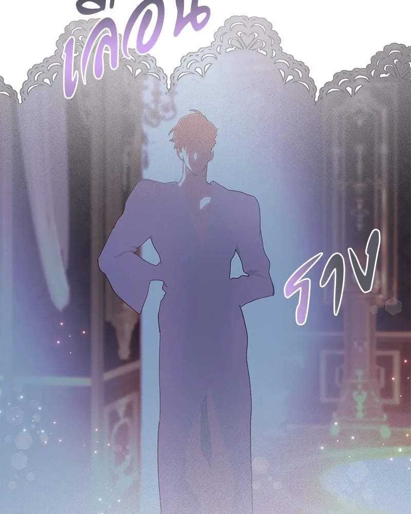 คนรักตายกลายเป็นทรราช ตอนที่ 3 รูปที่ 110