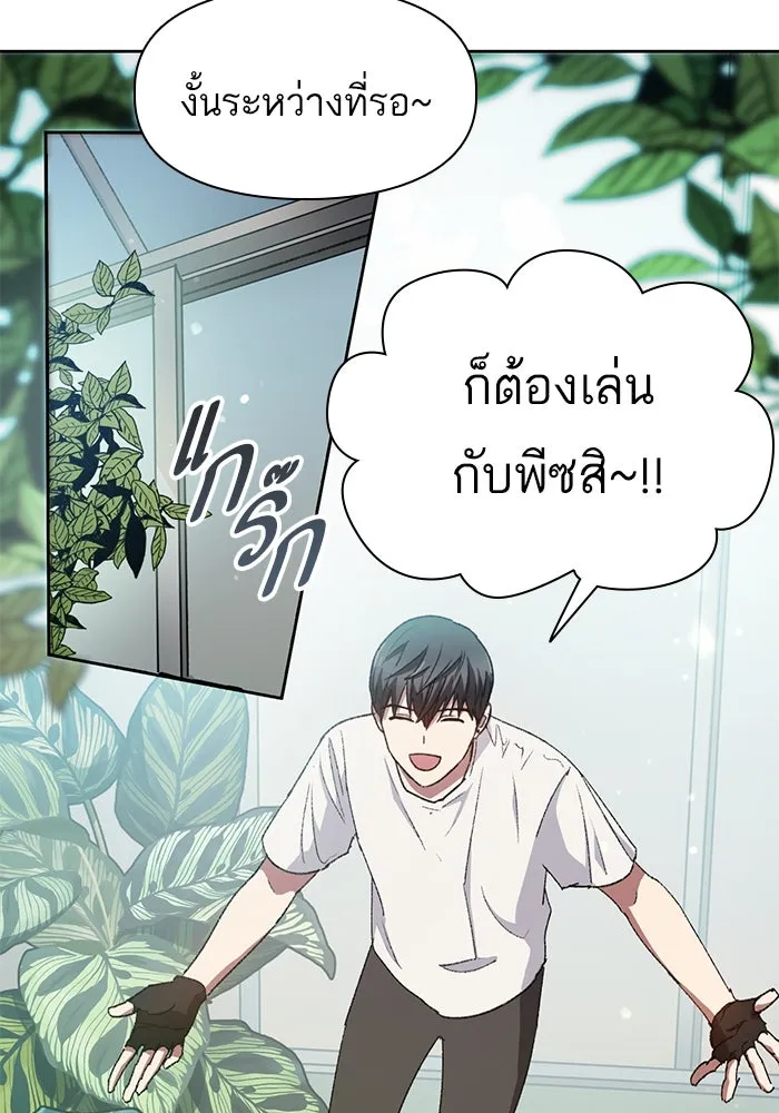 My S-Class Hunters ตอนที่ 25 มันไม่ได้ใช้แบบนั้น รูปที่ 59