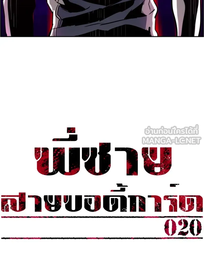 พี่ชายสายบอดี้การ์ด ตอนที่ 20 รูปที่ 15