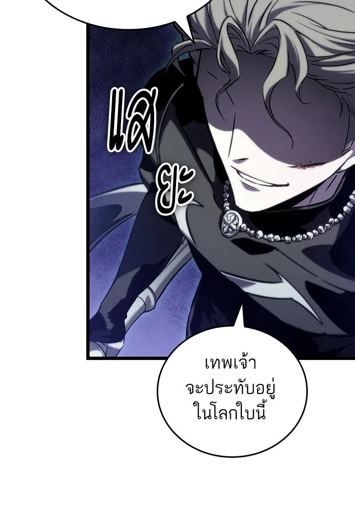หลังวันสิ้นโลก ตอนที่ 121 รูปที่ 91