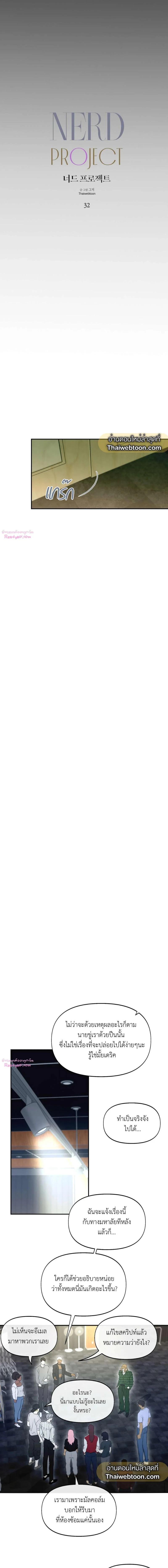 Manga-lc-com อ่านมังงะ อ่านการ์ตูน ออนไลน์ ฟรี Nerd Project ตอนที่ 1 2 3 4 5 6 7 8 9 10 11 12 13 14 ฟรี ไม่มีโฆษณา Manga-lc - อ่าน มังงะ อ่าน การ์ตูน ออนไลน์ อ่านมังงะ ฟรี