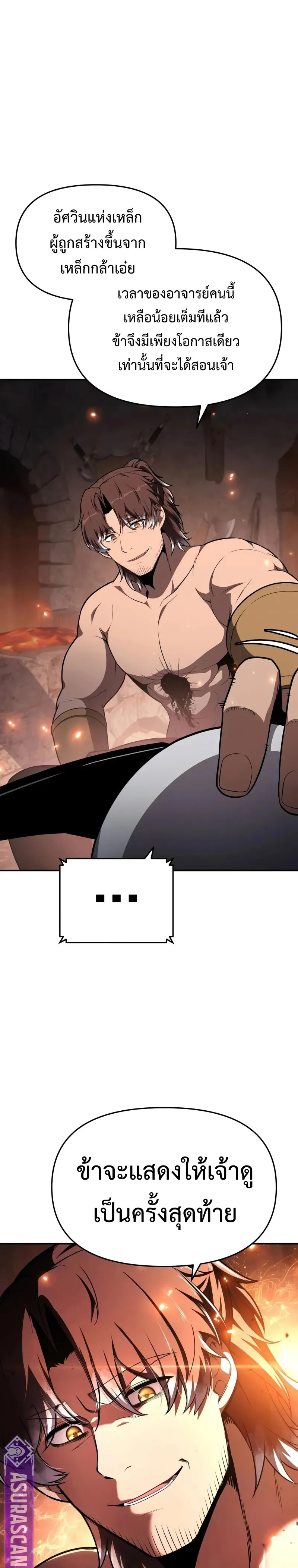 The Knight King Who Returned With a God ตอนที่ ตอนที่ 101 รูปที่ 25