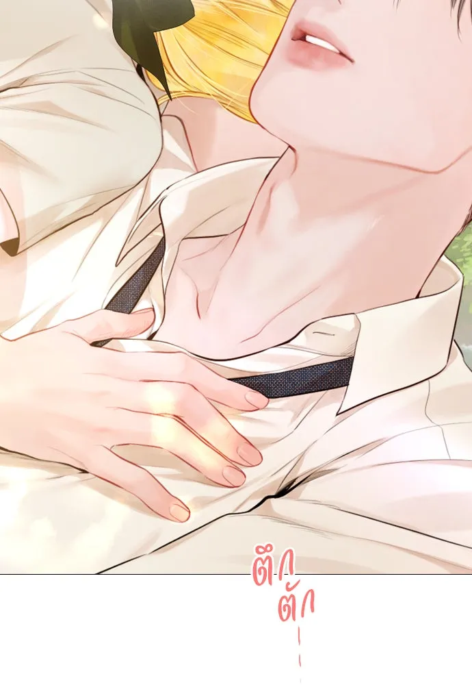 ถ้าไม่ร้อง ก็จงอ้อนวอนซะ ตอนที่ 33 รูปที่ 17