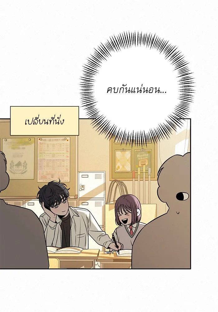 ปฏิบัติการรักวุ่นหัวใจ ตอนที่ 97 รูปที่ 97