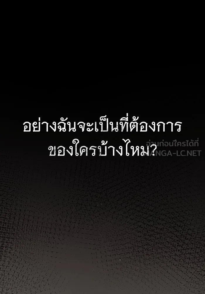 สาว(ลับ)ใช้ของท่านเคานต์ตาบอด ตอนที่ 1 รูปที่ 75