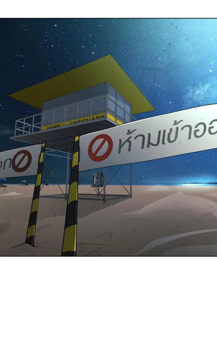 ยุคแห่งยอดมนุษย์ ตอนที่ 25 รูปที่ 8