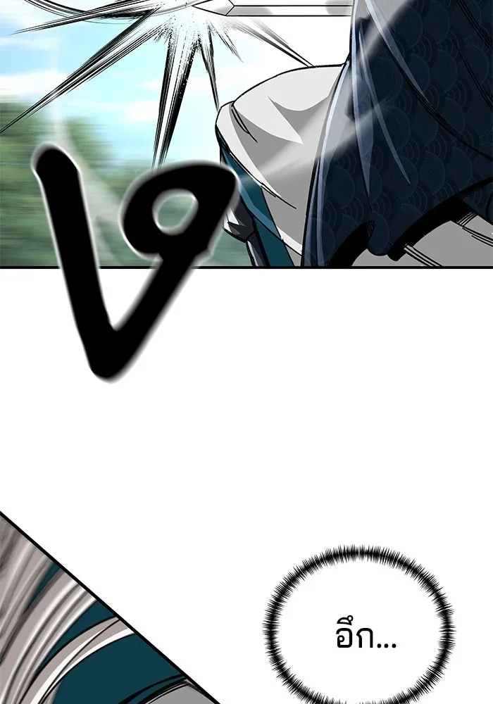 คุณปู่จอมยุทธกับหลานสาวสุดแกร่ง ตอนที่ 38 รูปที่ 62