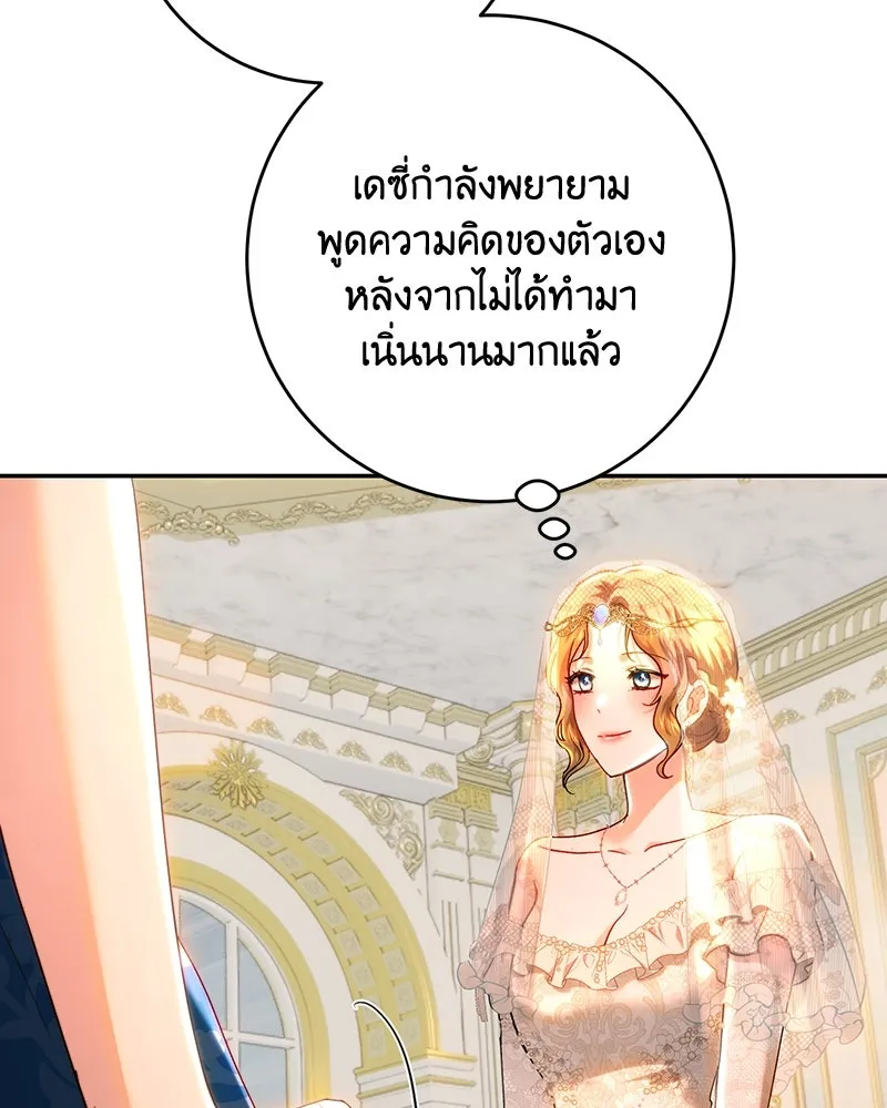 เจ้าหญิงคลั่งแห่งวังหลวง ตอนที่ 73 รูปที่ 53