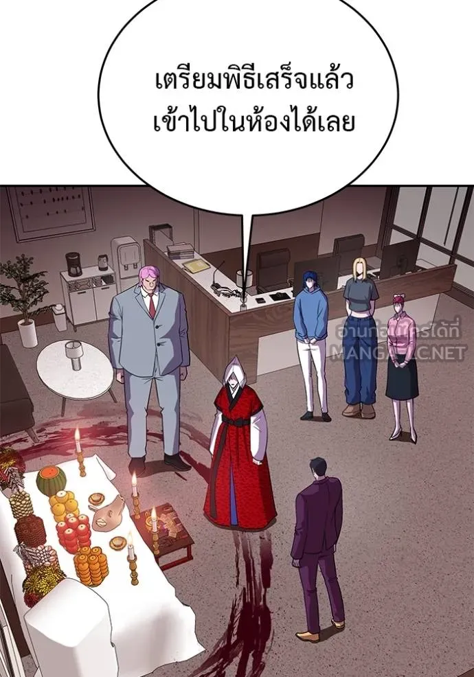 เรียกฉันว่าพระเจ้า ตอนที่ 22 รูปที่ 87