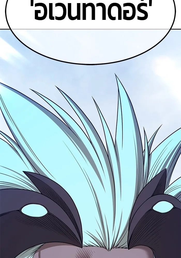 +99 ท่อนไม้พร้อมบวก ตอนที่ 5 อีซึลเลโล รูปที่ 26