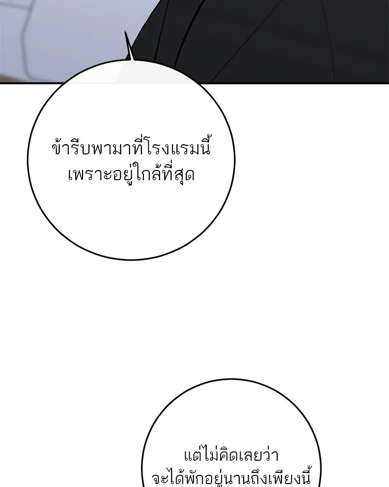 ตำนานเทพธิดาตกสวรรค์ ตอนที่ 63 รูปที่ 115