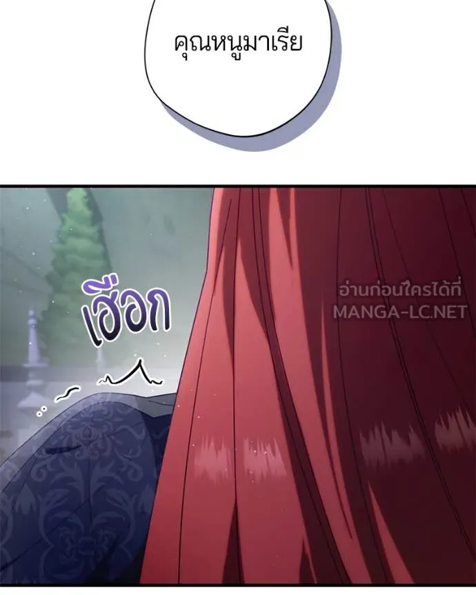 ถ้าเป็นนางร้าย ตอนที่ 35 รูปที่ 74