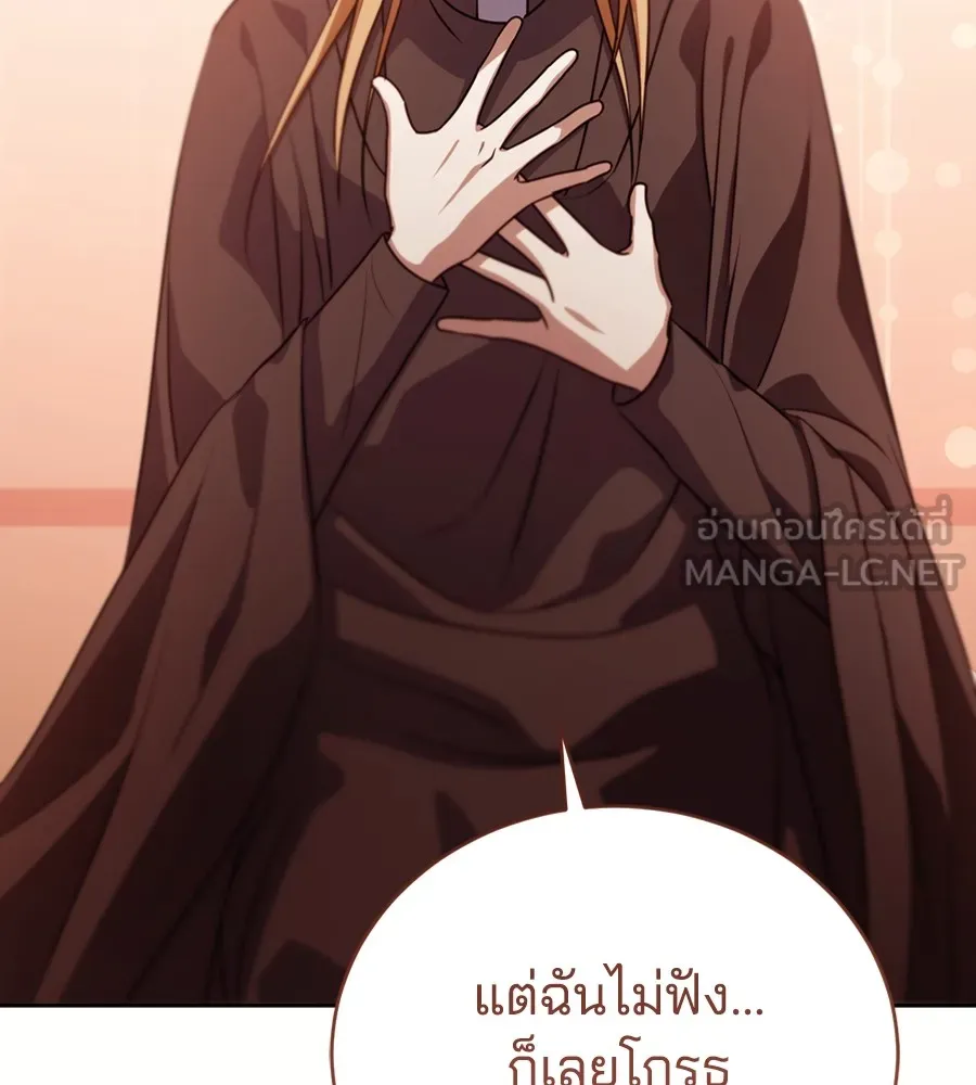 ทางหลุดพ้นของนักบุญลวง ตอนที่ 29 รูปที่ 75