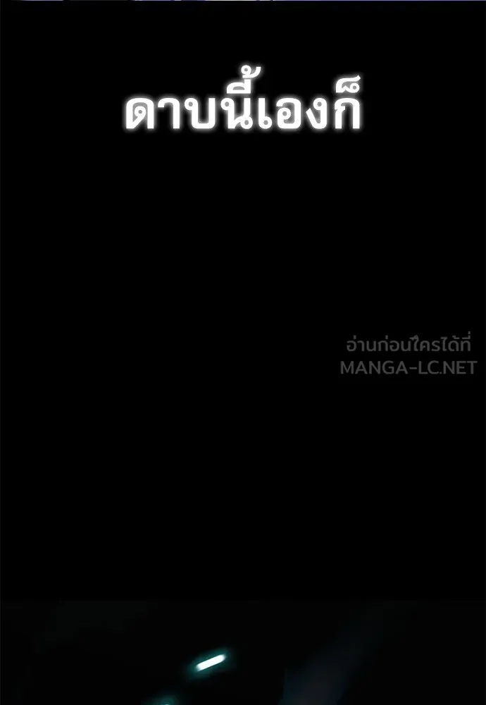 ชำแหละอะคาเดมีด้วยมีดแล่ปลา ตอนที่ 24 เตรียมพร้อม (4) รูปที่ 129