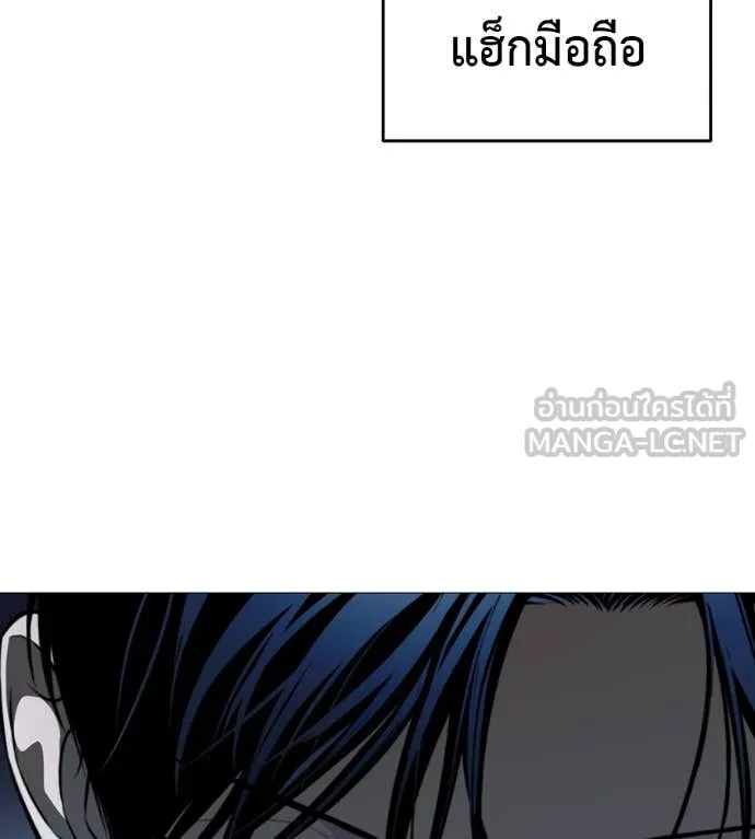 มัจจุราชชุดแดง ตอนที่ 14 รูปที่ 88