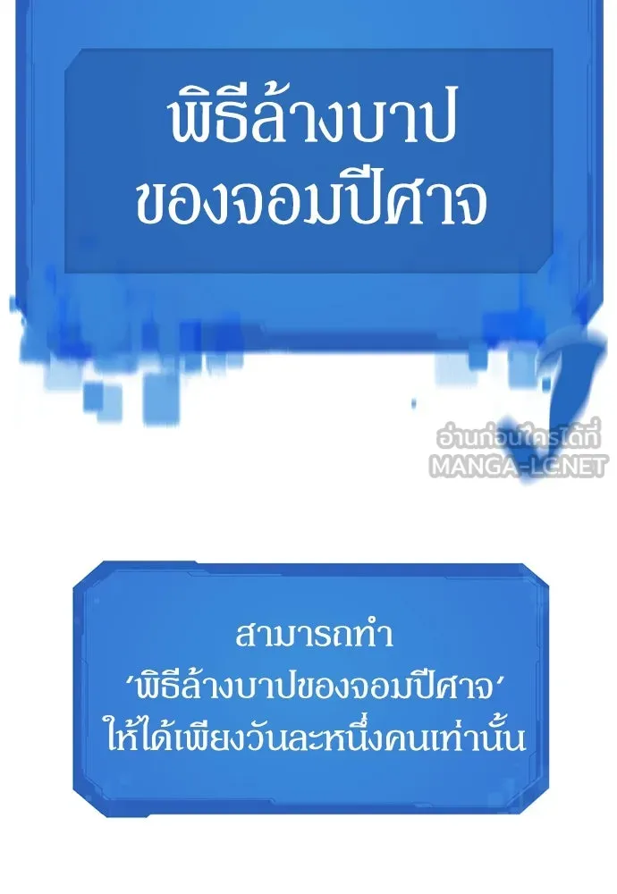 ยอดสถาปนิกผู้พิทักษ์อาณาจักร ตอนที่ 177 รูปที่ 114