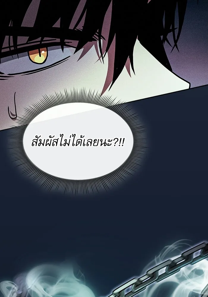 นักดาบอัจฉริยะจากอะคาเดมี ตอนที่ 136 รูปที่ 94