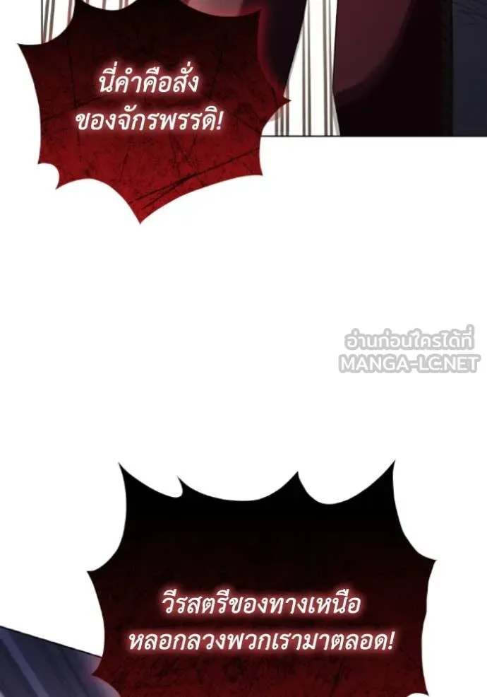 ราชินีจอมมาร ตอนที่ 82 รูปที่ 158