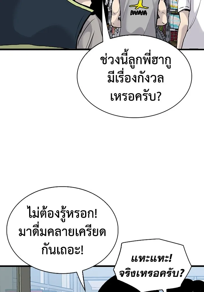 มีนา เกิดมาล่า ตอนที่ 41 รูปที่ 23