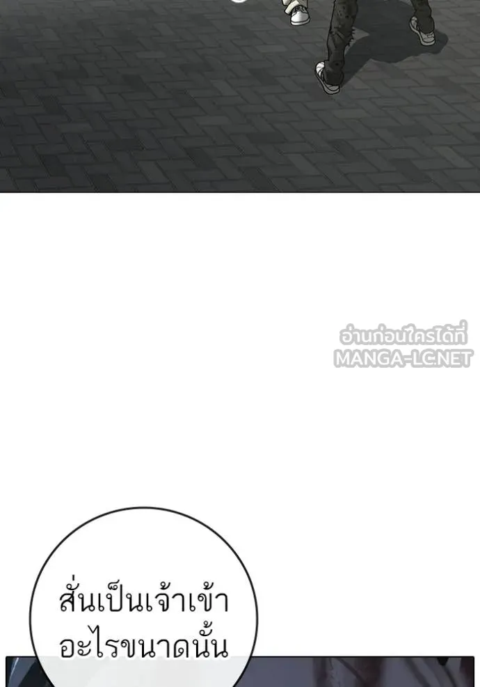 reality ตอนที่ 190 รูปที่ 205