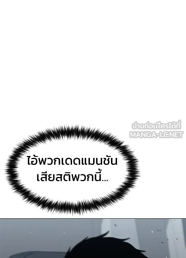 กฎเหล็กบ้านสายลับ ตอนที่ 30 รูปที่ 12