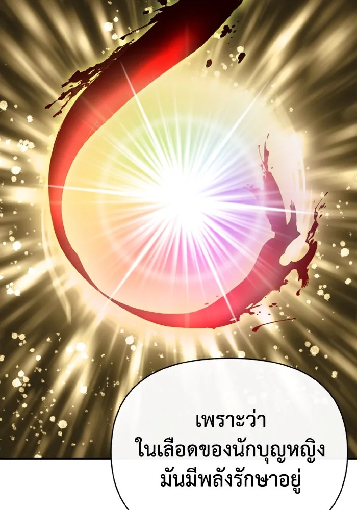 อยู่ดี ๆ ก็มีนางเอกนิยายเป็นเพื่อนบ้าน ตอนที่ 79 รูปที่ 107