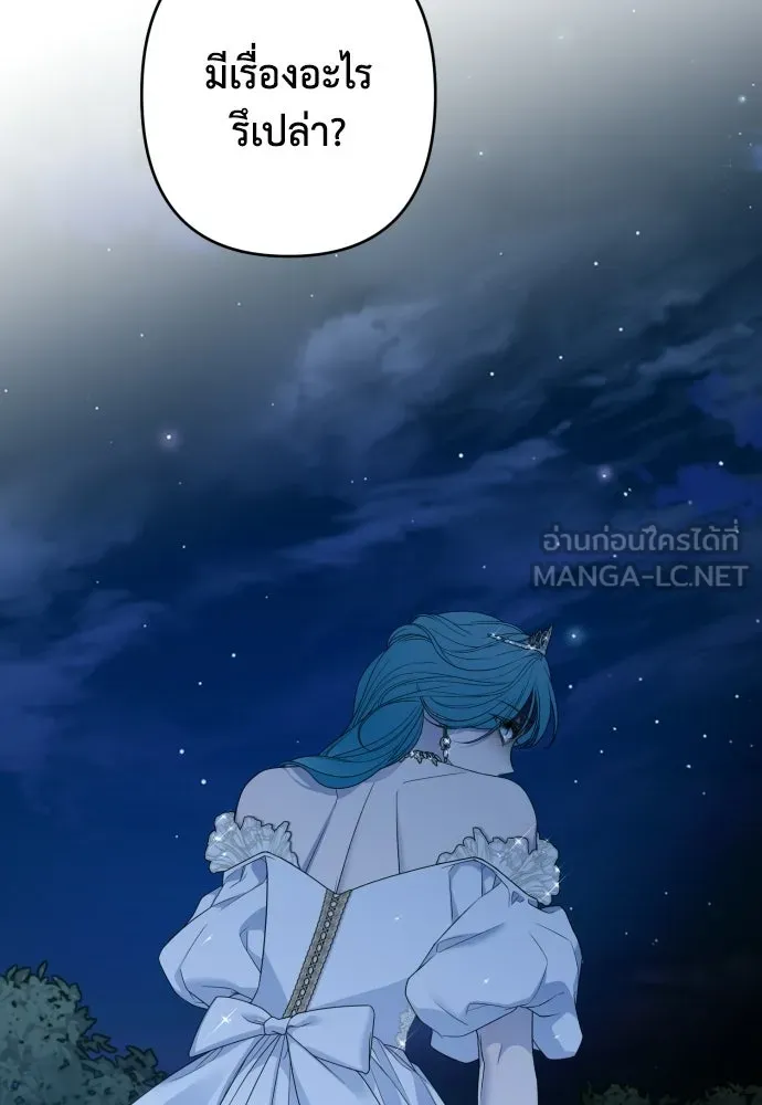 เลดี้มินต์ ตอนที่ 108 รูปที่ 24