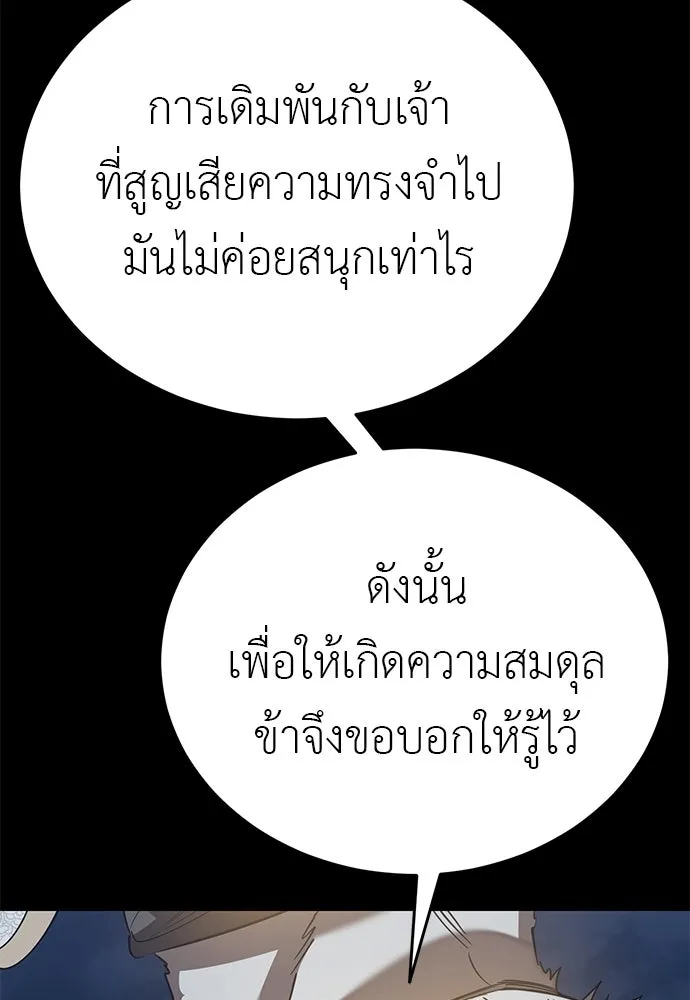 ยมราชลงทัณฑ์ ตอนที่ 146 รูปที่ 101