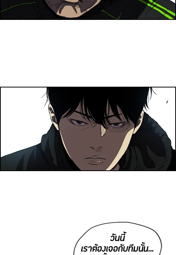 ปั่นสู้ฝันbrWind Breaker ตอนที่ 72 รูปที่ 47