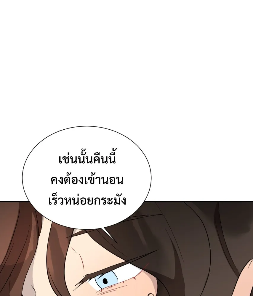จันทร์เจ้า ตอนที่ ตอนพิเศษ + talk รูปที่ 11