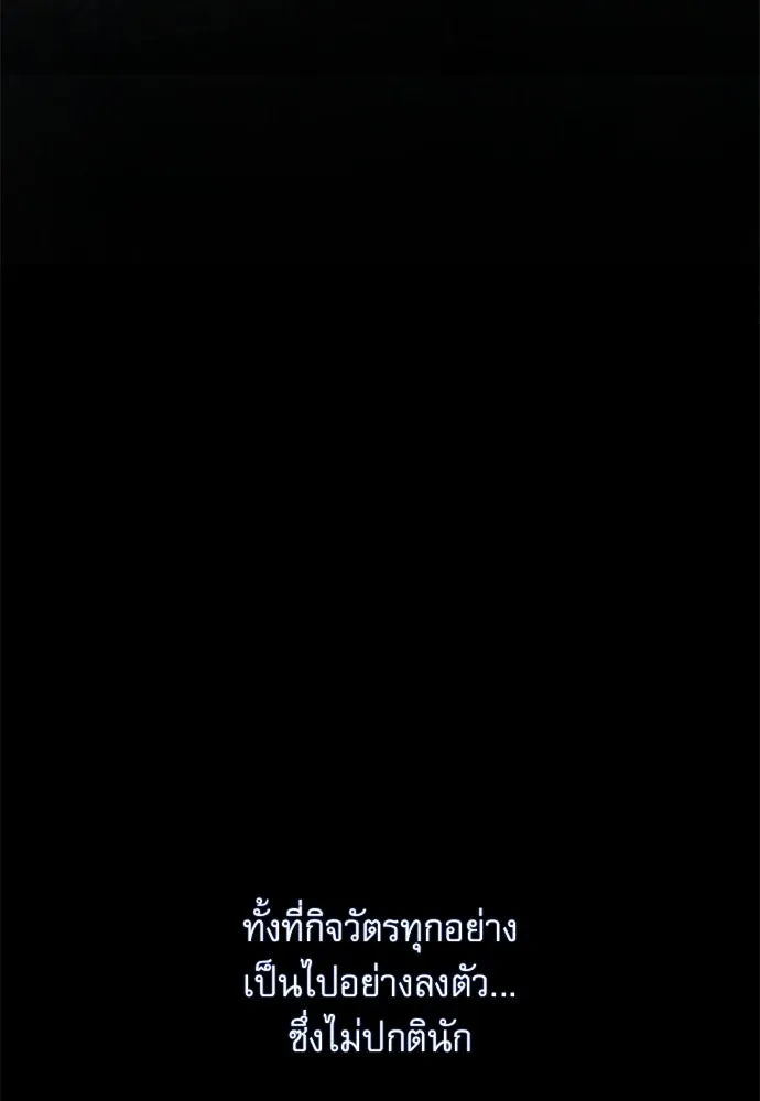 ลับลางลวง ตอนที่ 95 ความไม่ชอบมาพากล รูปที่ 2