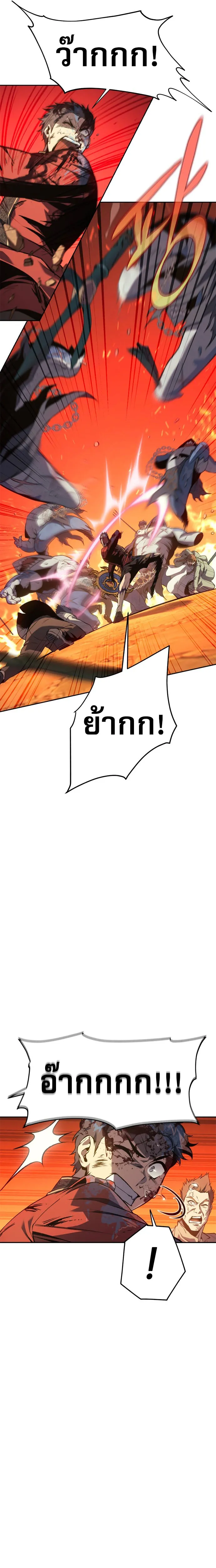 The Reason Why I Quit Demon King ตอนที่ ตอนที่ 31 รูปที่ 9