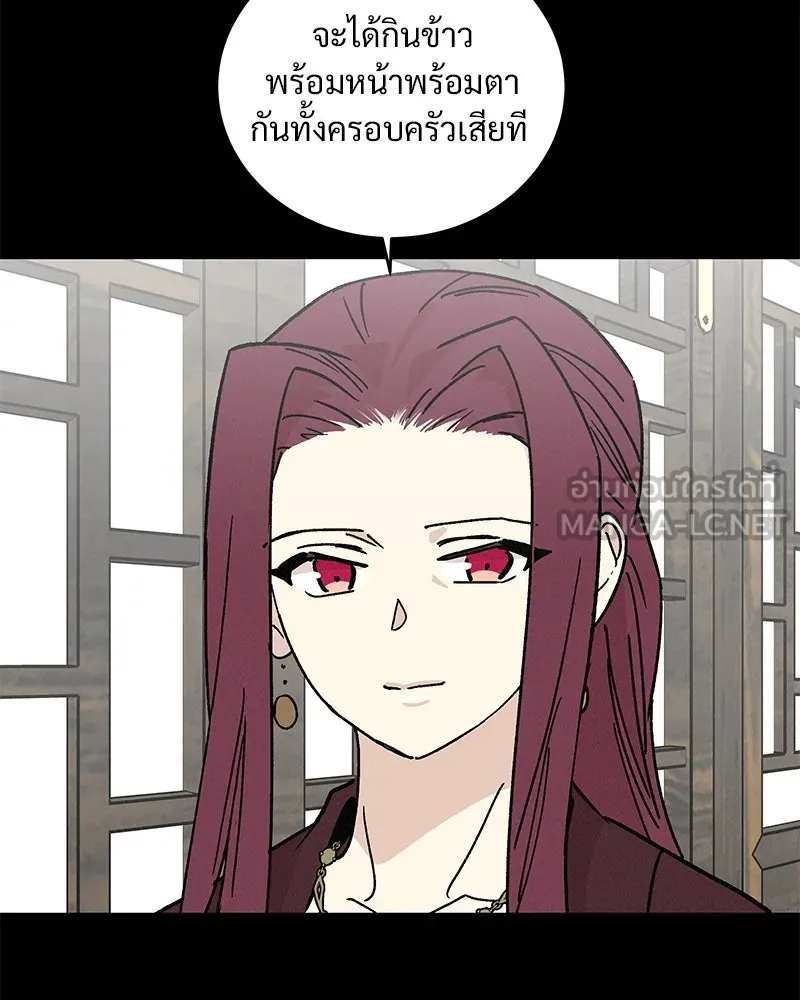 ข้าต้องไม่ใช่พระชายา ตอนที่ 43 รูปที่ 81