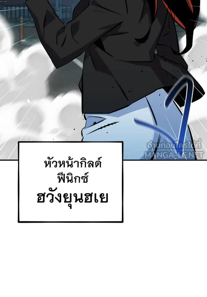 แยกร่างล่าอัตโนมัติ ตอนที่ 139 รูปที่ 140