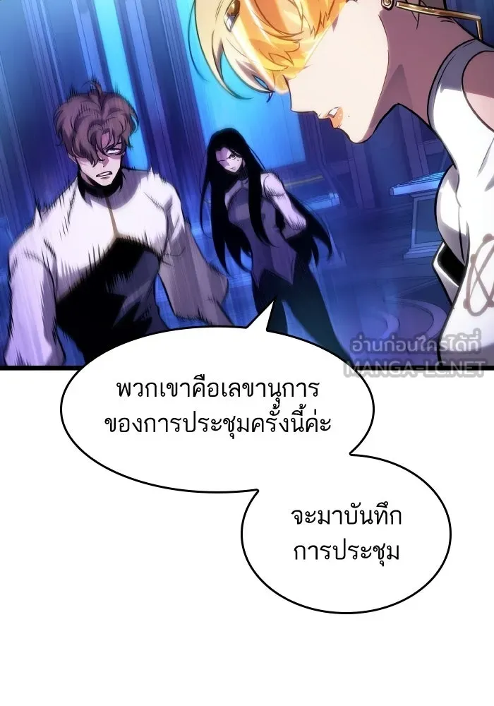 หลังวันสิ้นโลก ตอนที่ 201 รูปที่ 75