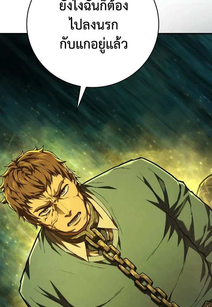 เพชฌฆาตลงทัณฑ์ ตอนที่ 33 รูปที่ 100