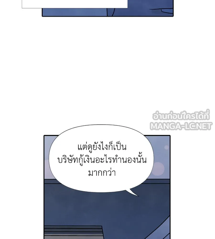 เหตุผลของคนไม่อยากอยู่ ตอนที่ 37 รูปที่ 51