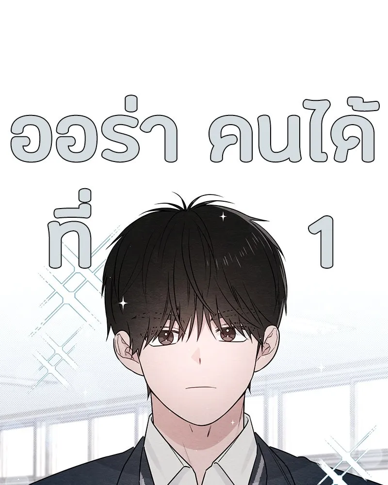 เป็นวัยรุ่นมันเหนื่อย ตอนที่ 35 รูปที่ 5