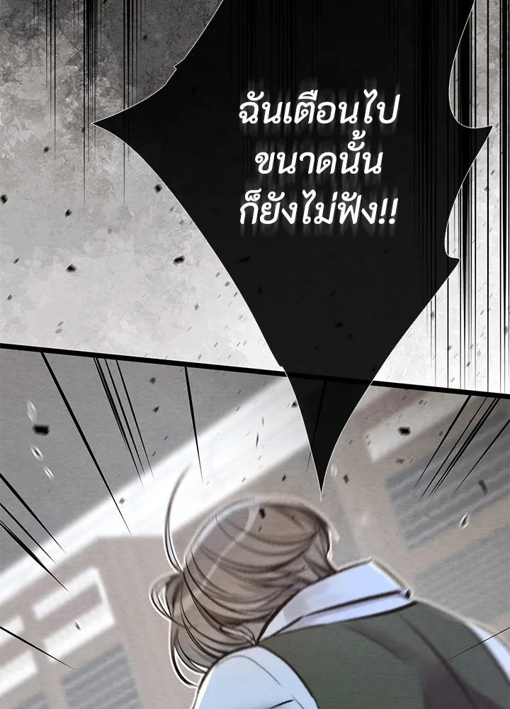 องค์ชายผู้อื้อฉาว ตอนที่ 26 รูปที่ 55