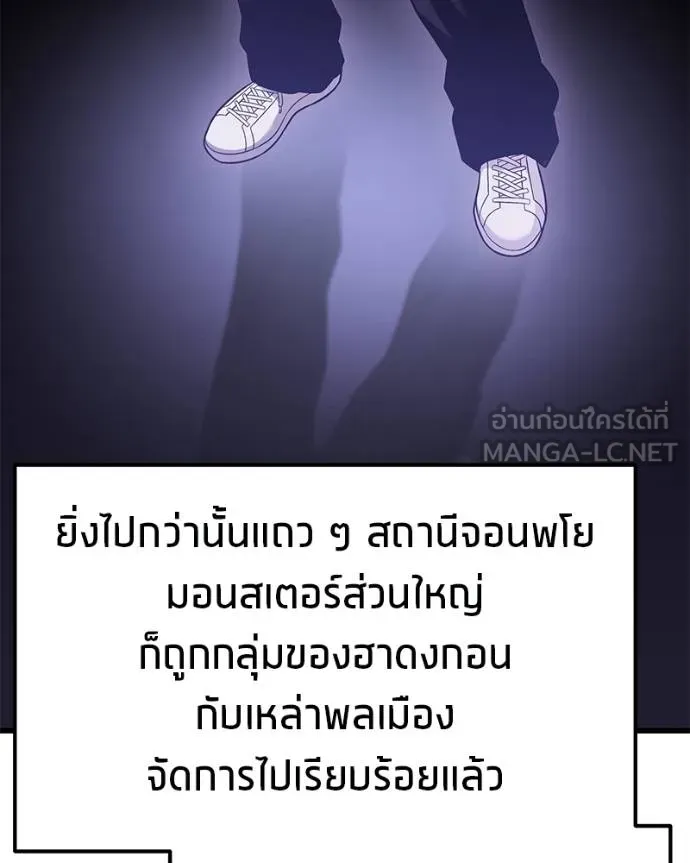 โทษที พื้นที่นี้ ตอนที่ 21 รูปที่ 84