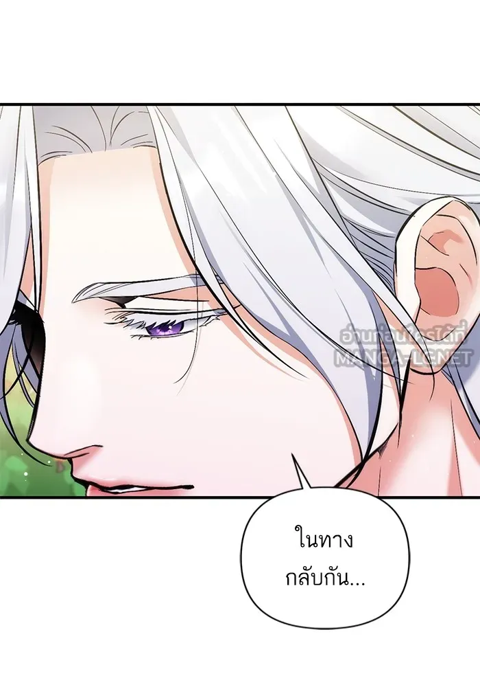 แด่ตัวละครโปรดที่ถูกทิ้ง ตอนที่ 76 รูปที่ 30